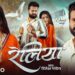 Video | रेलिया | Ritesh Pandey | #Reliya | Dimpal Singh | New Bhojpuri Song 2025