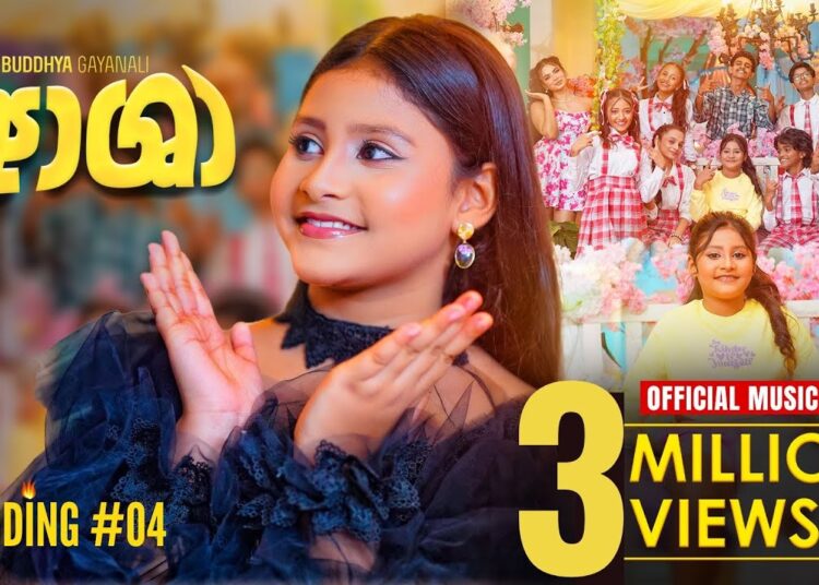 Aasha (ආශා) – Buddhya Gayanali | Official Sinhala Music Video 2025 | Sri Lanka 🇱🇰