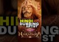 Mahavatar Narsimha HINDI DUBBING Artist🔥 #shorts #mahavatarnarsimha