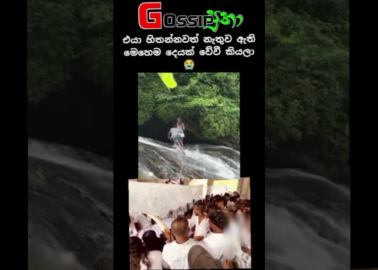 ඔහු යන්න ගියා මැකිලා | part 2 | gossip putha