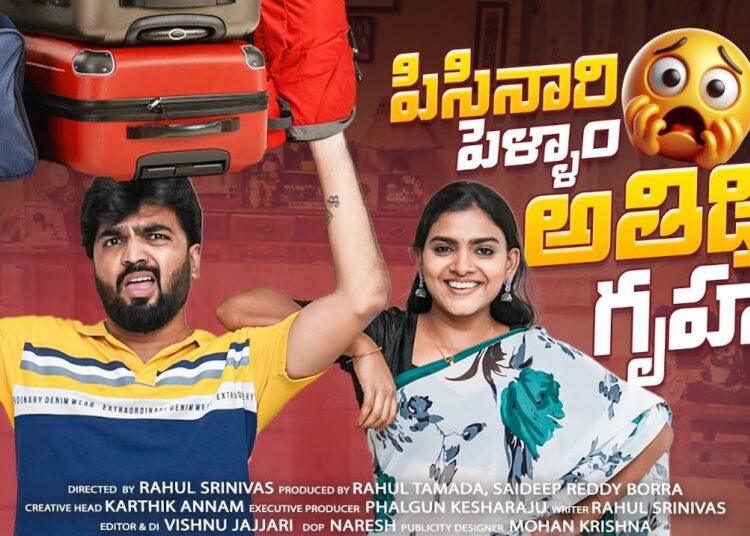 Pisanari Pellam | పిసినారి పెళ్ళాం | అతిధి గృహం | Gossip Gowtham | Tamada Media