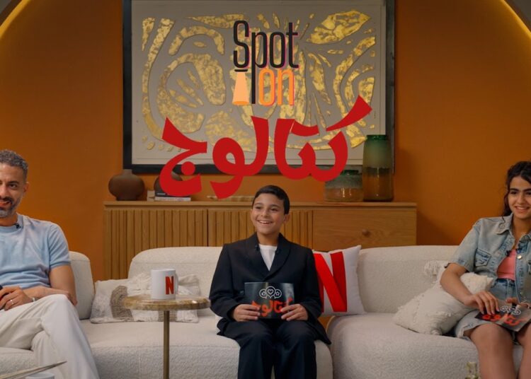 سبوت اون | مسلسل “كتالوج” | محمد فراج و علي البيلي و ريتال عبد العزيز