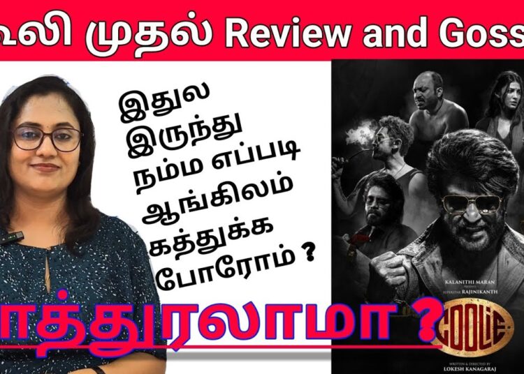 Coolie Movie Review & Gossips | Learn English with movies | Spoken English Course in Tamil | Simple