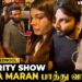 Lokesh & Anirudh வரும்போது Kavya Maran கொடுத்த Surprise Entry 😍 COOLIE Celebrity Show 💥