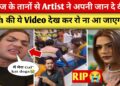Makeover Yash ki D*ath kaisi hui? Makeup artist Yash News