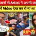 Makeover Yash ki D*ath kaisi hui? Makeup artist Yash News