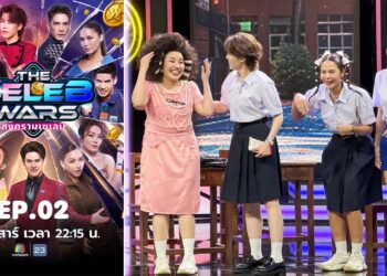 THE CELEB WARS สงครามเซเลบ | EP.02 | 26 ก.ค. 68 Full EP