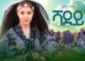 Hanan Abdu – Shadey – ሃናን አብዱ – ሻደይ – New Ethiopian Amharic music 2025 (Official Video)