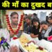 Yash mother big statement | yash makeup artist death | yash makeup artist | yash makeover