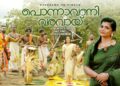 Ponnavani Varavaay – Onam Song | Chinmayi | Sabeesh George | Brajesh Ramachandran | NyX Lopez