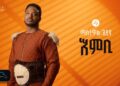 ela tv – Mastewal Eyayu – Embi – | እምቢ – New Ethiopian Music 2024 – ( Official Lyrics Video )