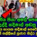 ජනප්‍රිය ගායක නදීමාල් පෙරේරාගේ විවාහයේ පල්ලියේ පුජාවේ සජීවී දසුන්  | nadeemal perera wedding |gossip