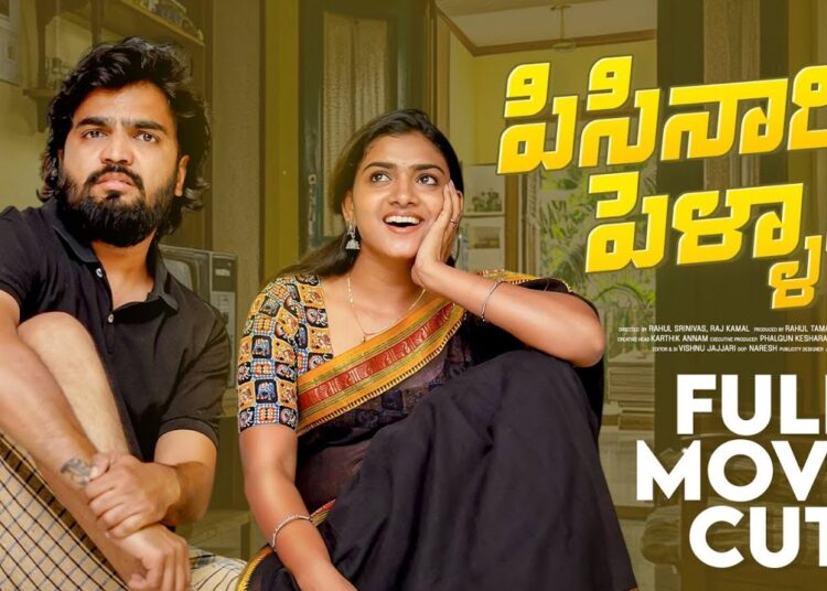 Pisanari Pellam | పిసినారి పెళ్ళాం | Movie Cut | Gossip Gowtham | Tamada Media