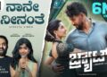 Naane Neenanthe Lyrical Video | BRAT | Sid Sriram |Lahari Mahesh|Darling Krishna|Manisha|AJ|Shashank