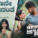 Naane Neenanthe Lyrical Video | BRAT | Sid Sriram |Lahari Mahesh|Darling Krishna|Manisha|AJ|Shashank