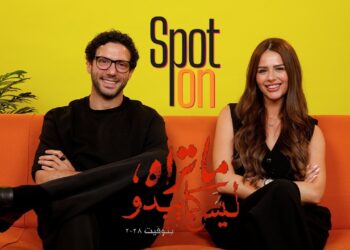 سبوت اون | مسلسل “ما تراه ليس كما يبدو” حكاية بتوقيت ٢٠٢٨ | هنادي مهنا و أحمد جمال سعيد