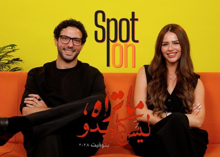 سبوت اون | مسلسل “ما تراه ليس كما يبدو” حكاية بتوقيت ٢٠٢٨ | هنادي مهنا و أحمد جمال سعيد