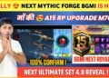 BIG CHANGE 😍 Next Mythic Forge Bgmi | A15 Royal Pass | Next Ultimate Outfit | Next Royal Pass Bgmi
