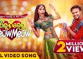 Dil Bilei Meow Meow | Official Music Video | New Odia Song | Pamela Jain | Kuldeep | Nikita | Ankit