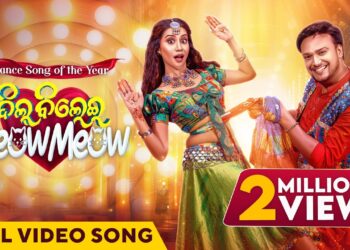 Dil Bilei Meow Meow | Official Music Video | New Odia Song | Pamela Jain | Kuldeep | Nikita | Ankit