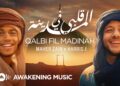 Maher Zain & Harris J – Qalbi Fil Madinah | Official Music Video | قلبي في المدينة