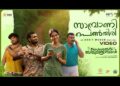 Alvakannale Video Song | Vyasana Sametham Bandhu Mithradhikal | Ankit Menon | Anaswara Rajan