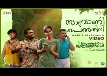 Alvakannale Video Song | Vyasana Sametham Bandhu Mithradhikal | Ankit Menon | Anaswara Rajan