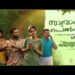 Alvakannale Video Song | Vyasana Sametham Bandhu Mithradhikal | Ankit Menon | Anaswara Rajan