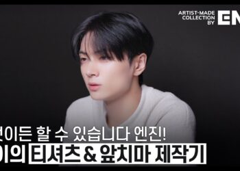 Artist-Made Collection by EN- Making of Log : JAY