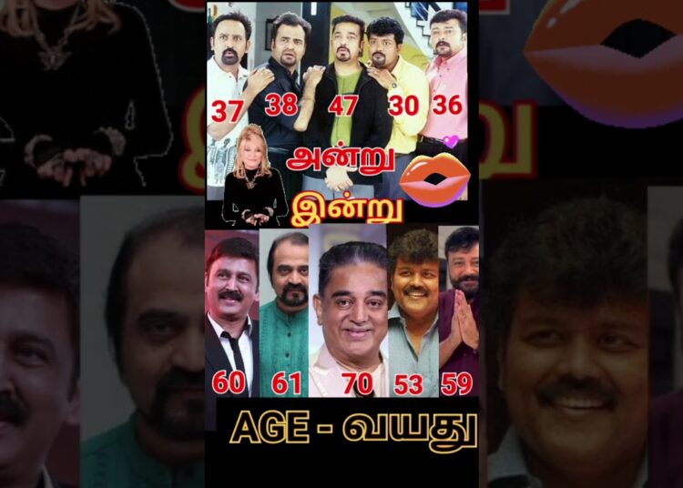 23 Years Of “Panjathandhiram ” movie #celebrity#Ages #kamalhaasan #90s#movie #20’s #trending #