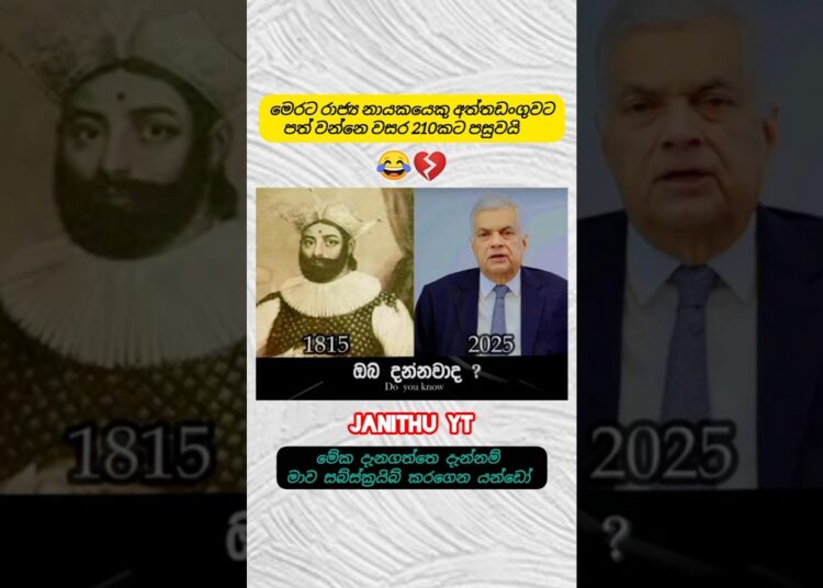 ඔබ දන්නවාද?😳 #srilanka #präsident #gossip #shorts #ytshorts #shortsfeed #shortsreels #ytshorts