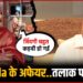 Sunita Ahuja Reacts Emotionally To Divorce Gossip And Govinda Affair !