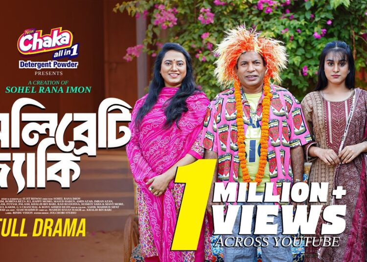 সেলিব্রেটি জ্যাকি | Celebrity Jacky | Full Natok| Mosharraf Karim | Robena Reza Jui | New Natok 2025