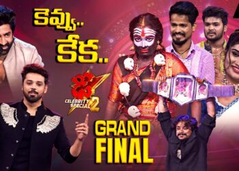Dhee Celebrity Special-2| Grand Finale-1 | 27th November 2024 | Ganesh Master, Hansika |Full Episode