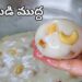 చలిమిడి ఇలా చేసిచూడండి నోట్లో వెన్నలా కరిగిపోతుంది…Chalimidi Recipe in Telugu| Salividi Recipe