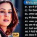 90’S Old Hindi Songs🥰 90s Love Song💘 Udit Narayan, Alka Yagnik, Kumar Sanu, Sonu Nigam