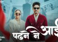 Padhne Ne Aai (Official Music Video) Kehar Kharkiya | New Haryanvi Song 2025 | Heart Music
