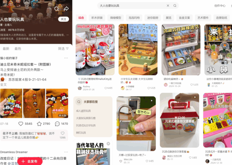 Sports and Entertainment Trends in China: The Art of Emotional Frosting