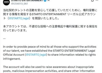 Starto Entertainment fans targeted by social media phishing scam