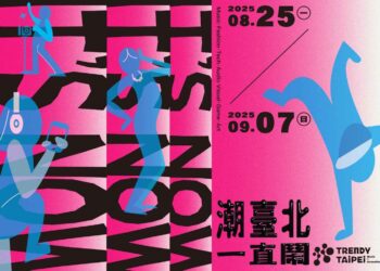 Taipei Trendy Festival 2025: Music Shows, Exciting Forums, and Citywide Events Skyrocketing Tourism and Culture