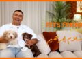 إسلام إبراهيم | الحلقة #5 | Pets Friend