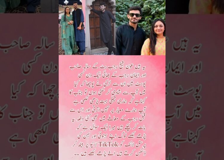 Educated? Or Just Gossip? Aun Sheikh’s Shocking Statement on Marriage Proposal!”