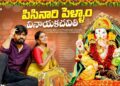 Pisanari Pellam | పిసినారి పెళ్ళాం | వినాయకచవితి | Gossip Gowtham | Tamada Media