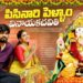 Pisanari Pellam | పిసినారి పెళ్ళాం | వినాయకచవితి | Gossip Gowtham | Tamada Media
