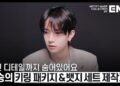 Artist-Made Collection by EN- Making of Log : HEESEUNG