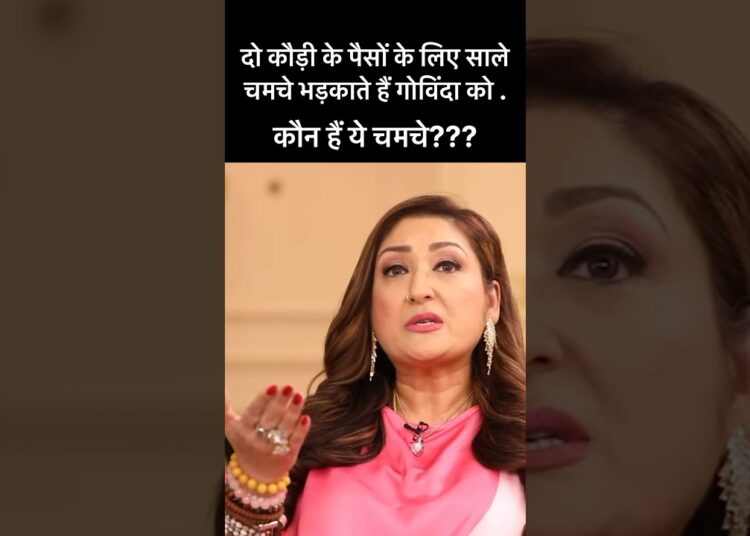 #shortsfeed #ytshorts #trending #viral #sunitaahuja #govinda #bollywood #gossip #bollywoodgossips