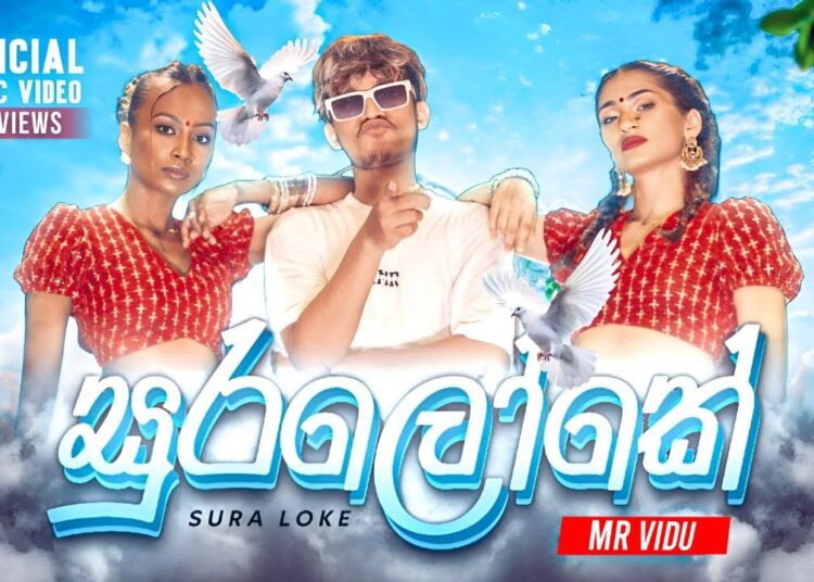 MR VIDU – Sura Loke (සුරලෝකේ) Official Music Video