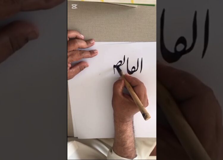 “Al-Qaabiz” Allah Beautiful Name #subscribe #calligraphy #artist #art  #allah #asmaulhusna #shorts