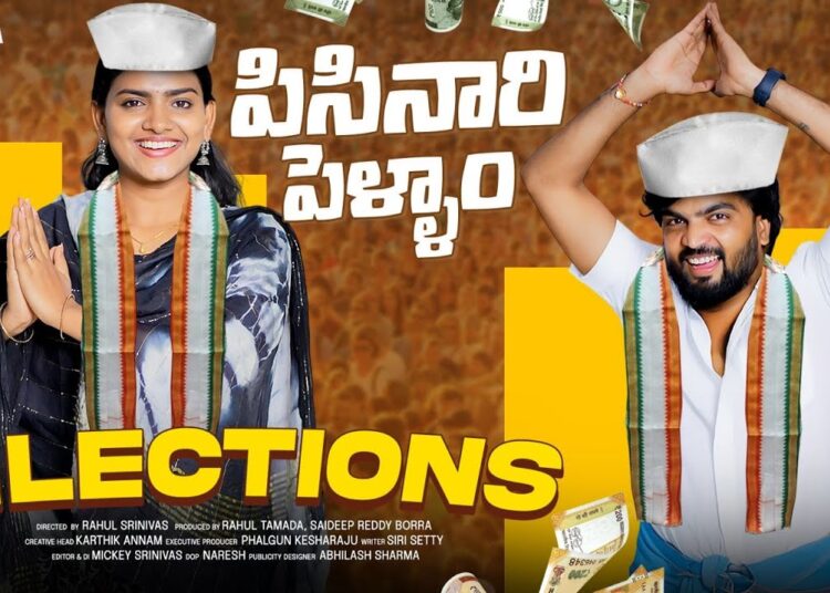 Pisanari Pellam | పిసినారి పెళ్ళాం | Election | Gossip Gowtham | Tamada Media