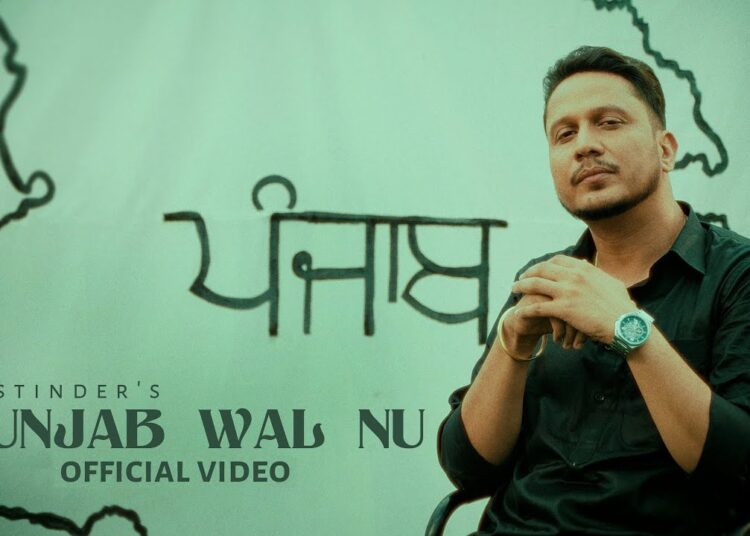 Punjab Wal Nu (Official Video) Hustinder | Ricky Khan | Shah Rehan | Timeless | Latest Punjabi Song